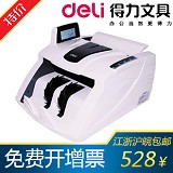 得力点钞机WJD-3906智能点钞机/得力验钞机  6公斤